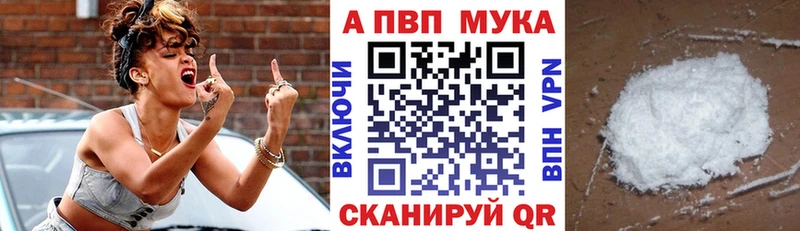 A PVP Crystall Купить где Братск