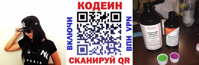 Кодеин напиток Lean (лин)  Купить где  Братск 