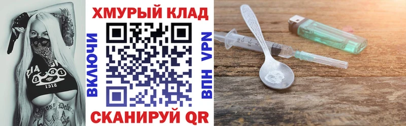 ГЕРОИН Heroin  Купить закладки  Братск 