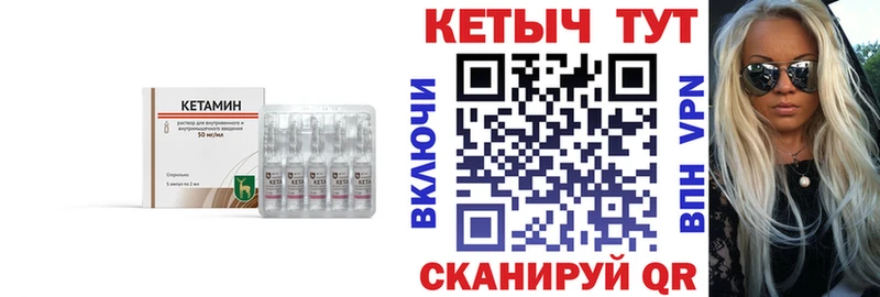 Кетамин VHQ  Купить закладки  Братск 