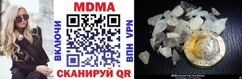 MDMA кристаллы  Купить  Братск 
