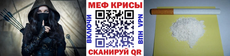 Меф мяу мяу Братск