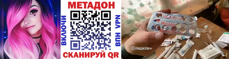 Метадон methadone  Купить закладки  Братск 