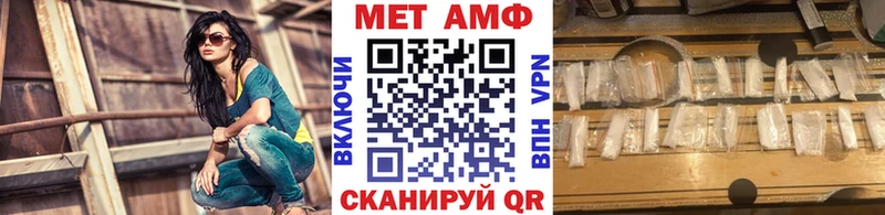 МЕТАМФЕТАМИН витя  Купить закладки  Братск 